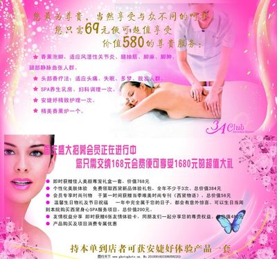 養(yǎng)生美容兩折卡里圖片