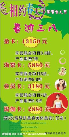 美容矢量圖__包裝設(shè)計(jì)_廣告設(shè)計(jì)_矢量圖庫