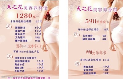 綻放美麗 美容店活動與項目服務(wù)精選素材