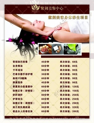 美容項目服務(wù) 專業(yè)呵護，煥發(fā)自信光彩