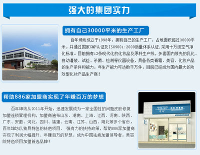 專業(yè)祛痘加盟 美容產(chǎn)品招商與美容院項目合作新機遇