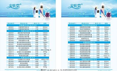 美容項目與產(chǎn)品價目全覽 您的專屬美麗指南