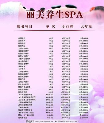 精致生活，煥發(fā)新生 XX美容SPA價格表與精選美容產(chǎn)品推薦