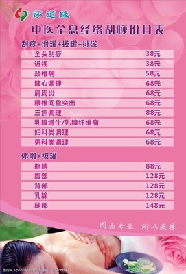 美容體圖片素材 如何選擇與運(yùn)用以提升美容產(chǎn)品魅力