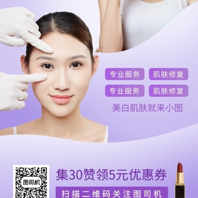 煥顏盛惠，限時(shí)綻放 美麗升級(jí)，悅享專屬禮遇